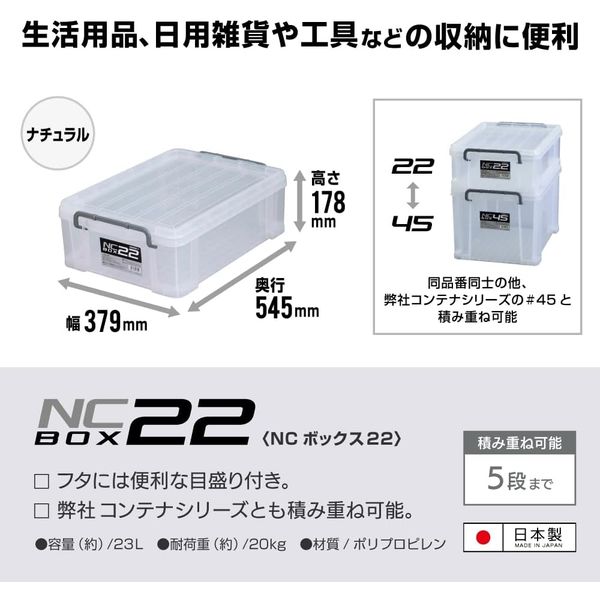 JEJアステージ NCボックス #22 クリア 1個 - アスクル