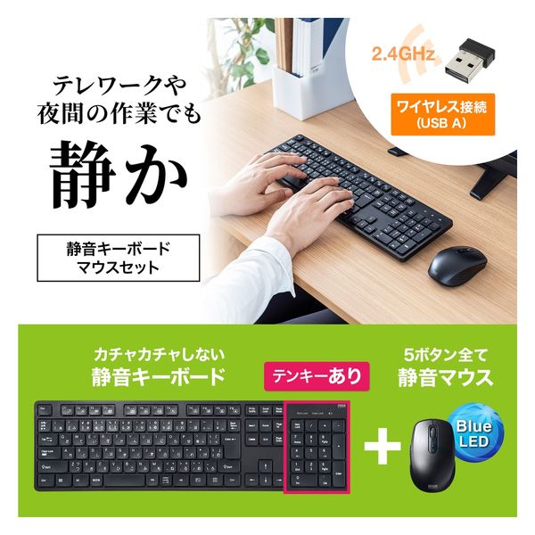 サンワサプライ ワイヤレスキーボード 無線 静音 うす型メンブレン