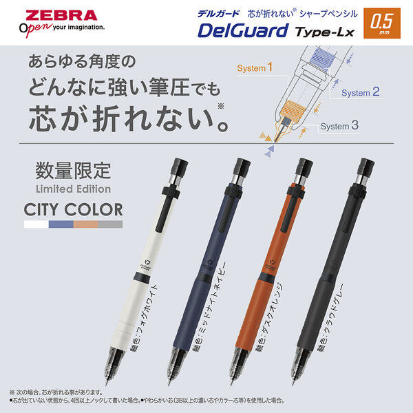 ゼブラ デルガードLx 0.5mm シティカラー ダスクオレンジ P-MA86-CC