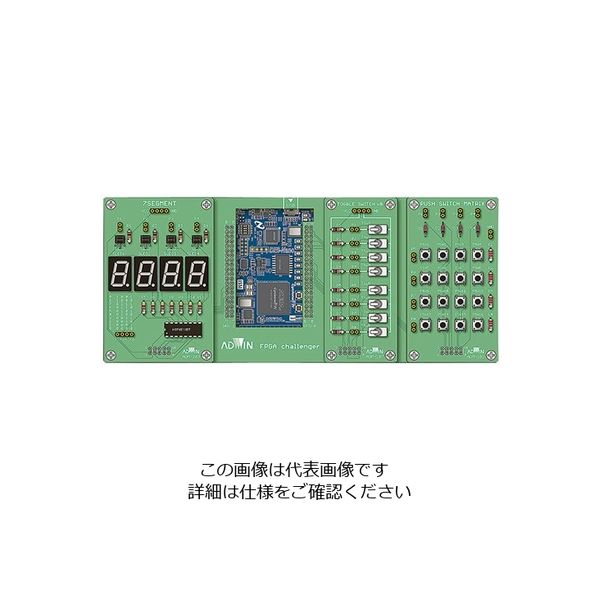 アドウィン キットで学ぶ!シリーズ(電子回路学習キット) FPGA