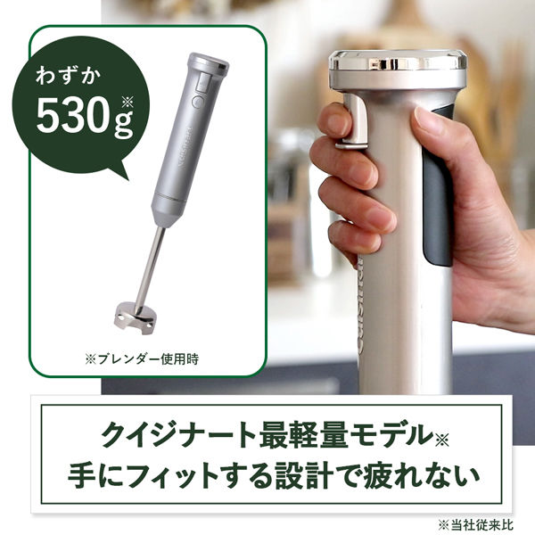 Cuisinart コードレス充電式ハンドブレンダー RHB-1020J 1台 - アスクル