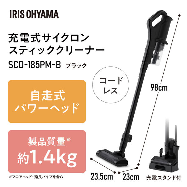 アイリスオーヤマ 充電式サイクロンスティッククリーナー 掃除機 自走
