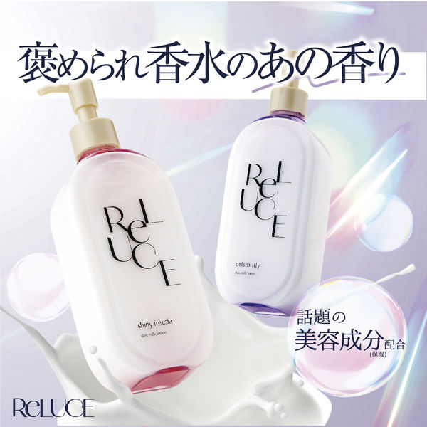 ReLUCE（リルーチェ） スキンミルクローション プリズムリリー 300ml