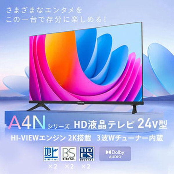 ハイセンス Hisense FHD/HD液晶テレビ 24V型/3波Wチューナー内蔵 24A4N