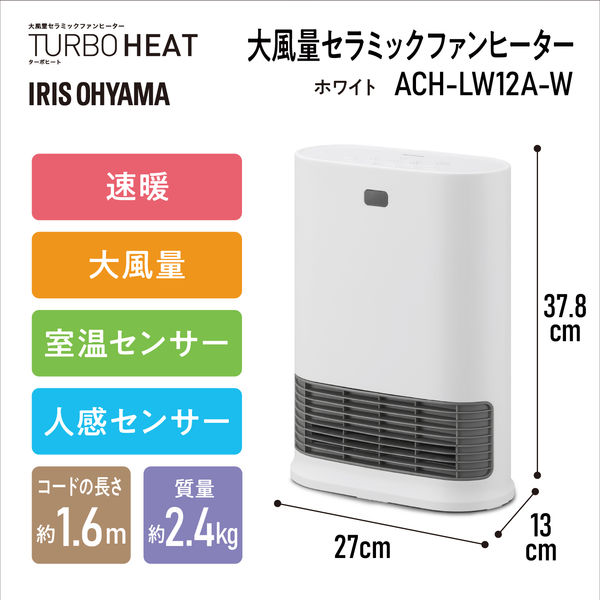 アイリスオーヤマ 大風量セラミックヒーター Wセンサー 室温/人感