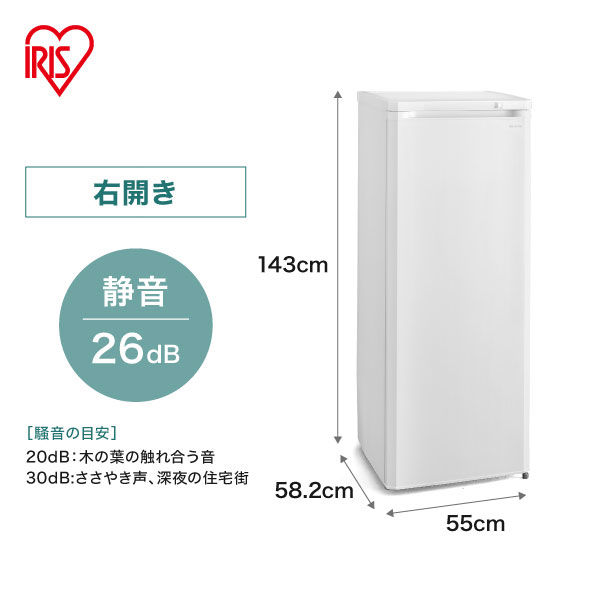 アイリスオーヤマ 1ドアノンフロン 冷凍庫 175L IUSD-18A-W ホワイト