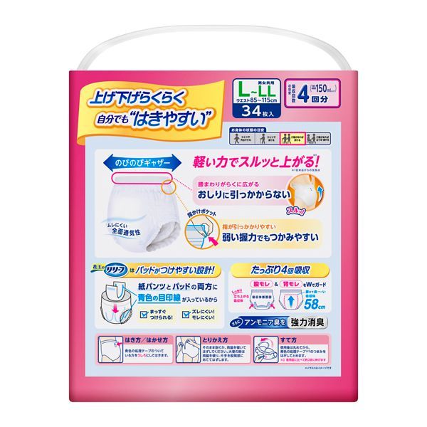 花王 リリーフ パンツタイプ 上げ下げらくらくうす型パンツ 4回分 L-LL