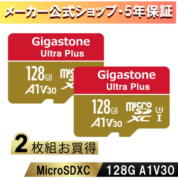 Nintendo Switch確認済マイクロSDカード 128GB 2枚セット GJMXR