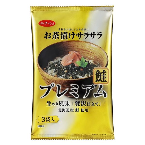 白子のり お茶漬け サラサラプレミアム 鮭 5.8g×3袋 1セット（1個×3