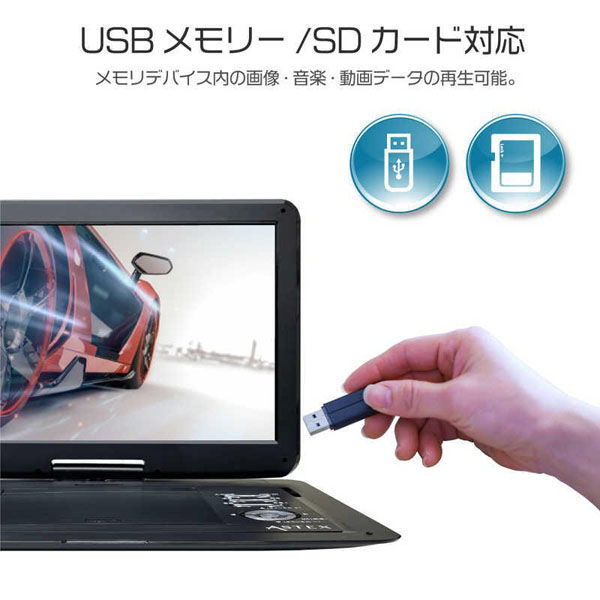 WIS 14インチポータブルDVDプレーヤ AS-14TVR01 1個（直送品） - アスクル