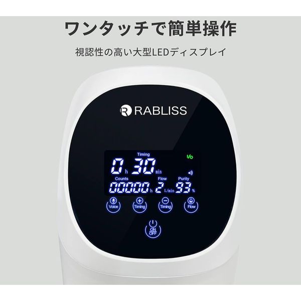 小林薬品 RABLISS 酸素発生器 KO306 10001769 1台 - アスクル