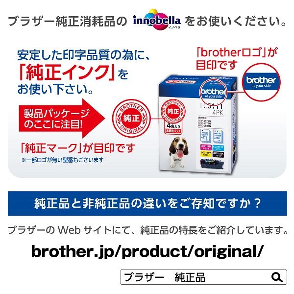 ブラザー（brother） 純正インクカートリッジ LC411-4PK+LC411BK 5色