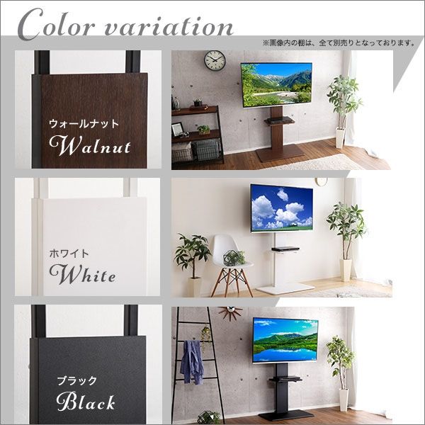 ホームテイスト 壁寄せ テレビスタンド ハイスイングタイプ 幅750×奥行
