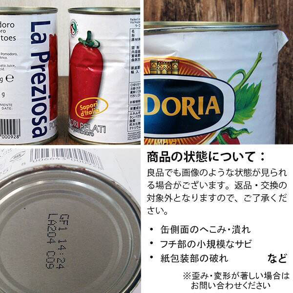 カルディコーヒーファーム ラ・プレッツィオーザ ホールトマト缶 400g