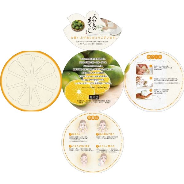 UYEKI 美香柑 みかんの生せっけん 2g×3包入 322267 12セット(3個入×12