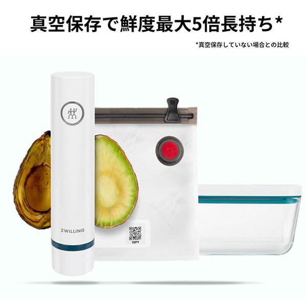 ツヴィリングJ.A.ヘンケルスジャパン フレッシュ＆セーブ スターター