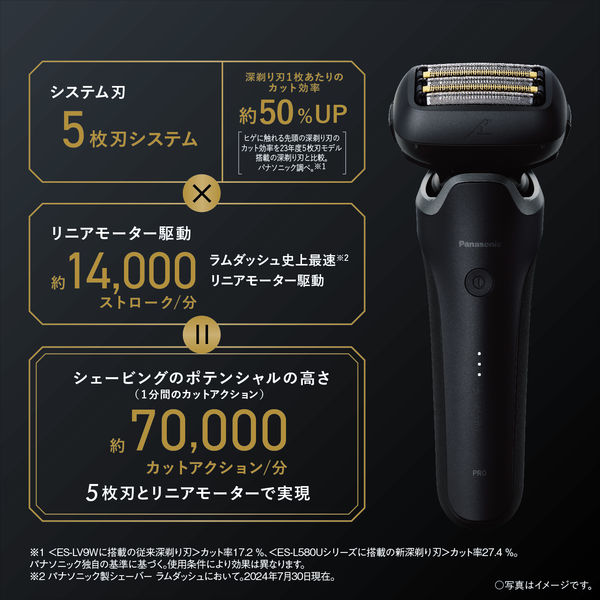 パナソニック ラムダッシュ5枚刃 ES-L570D-K 1台 - アスクル