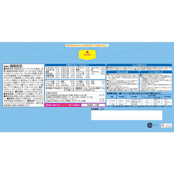 1歳から）アイクレオ グローアップミルク 2缶セット 3箱 幼児用