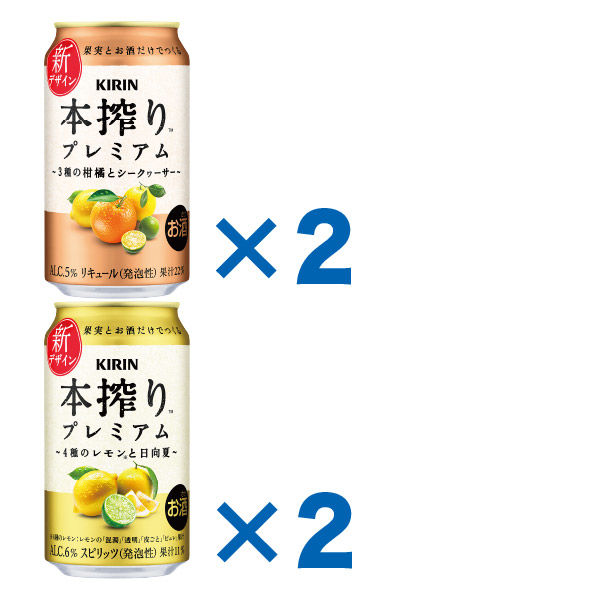 チューハイアソートチューハイセット 飲み比べ チューハイ キリン本