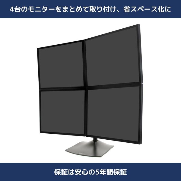 エルゴトロン DS100 モニタースタンド クワッド 4画面 ブラック 24