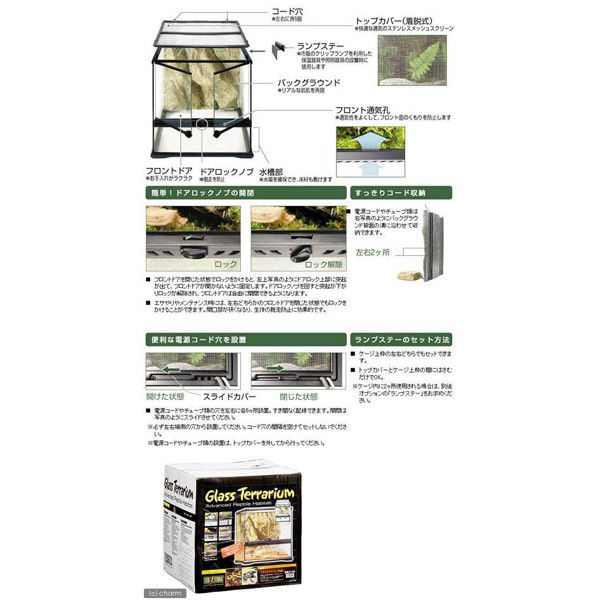 GEX（ジェックス） エキゾテラ グラステラリウム 4545 爬虫類 飼育