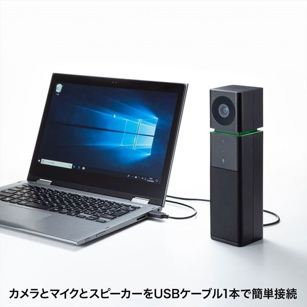 Web会議用カメラ&スピーカーフォン USB接続/フルHD/200万画素/カメラ