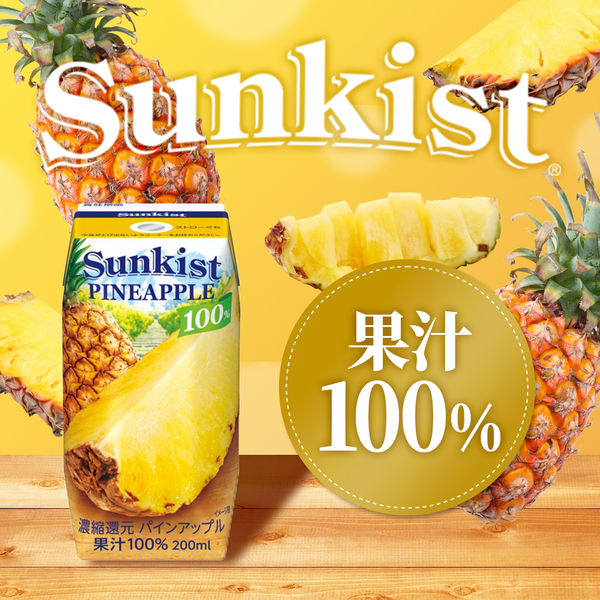 森永 サンキスト 100％ パインアップル 200ml 1セット（48本） 紙