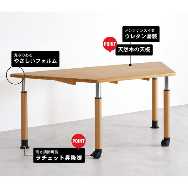 軒先渡し】貞苅椅子製作所 高齢者施設向け木製テーブル台形 高さ調節