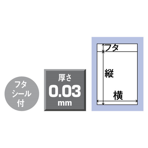 復活特別価格】アスクルオリジナル OPP袋（テープ付き） A4 テープ付き