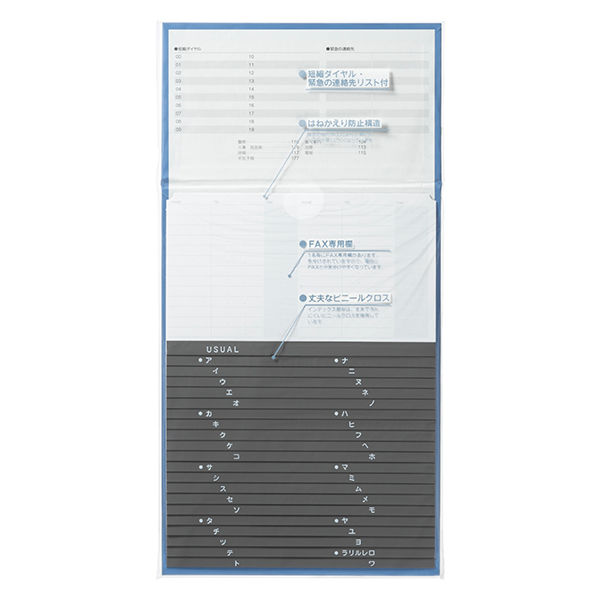コクヨ 電話帳1092名 ワー20NB 1冊 - アスクル