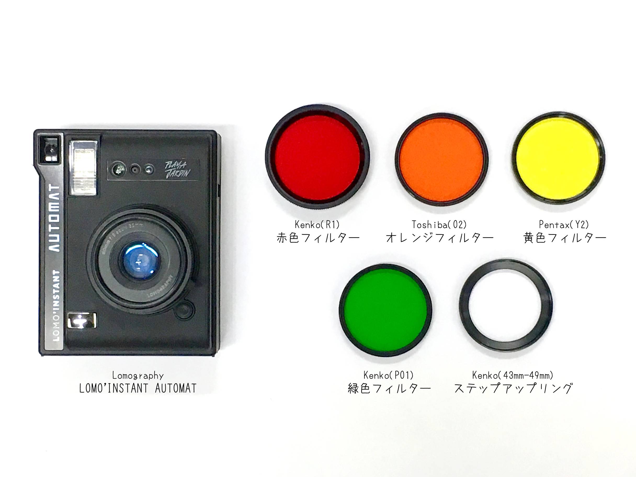 レビュー]モノクロチェキフィルムでカラーフィルターを使ってみました