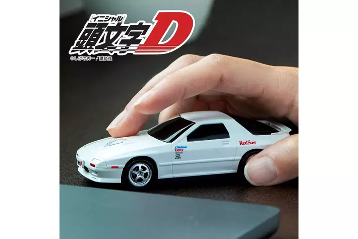 ○新商品○『頭文字D』高橋涼介のFC型マウス、予約開始|【業界先取り