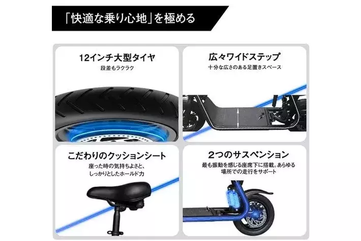 新発売！】国産電動モビリティメーカーKINTONEが、免許不要で乗れる
