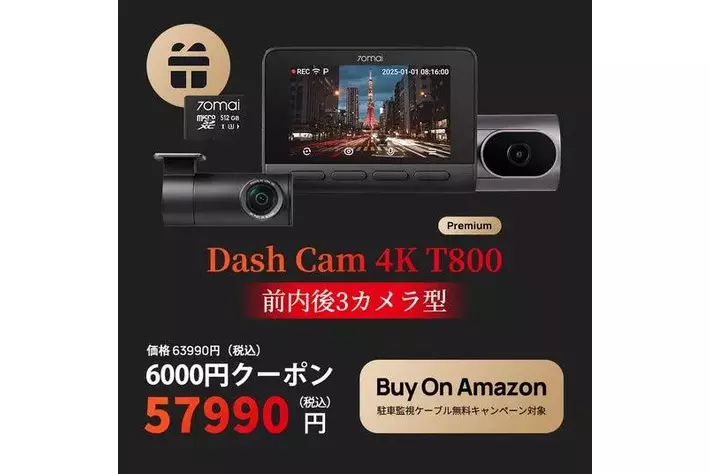 70mai、前後4K・3カメラ搭載ドライブレコーダー Dash Cam 4K T800 を8