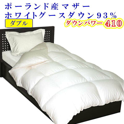 定価4万 日本製 羽毛布団 シングル ホワイトグースダウン93%】 楽天