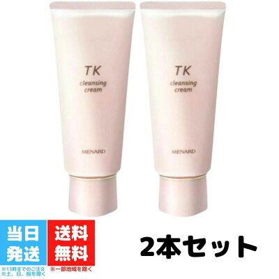 MENARD TK ローション ミルククリーム マッサージクリーム セット 楽天