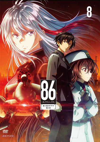 DVD「86－エイティシックス－ 8」作品詳細 - GEO Online/ゲオオンライン