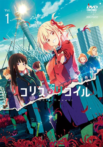 DVD「リコリス・リコイル 1」作品詳細 - GEO Online/ゲオオンライン