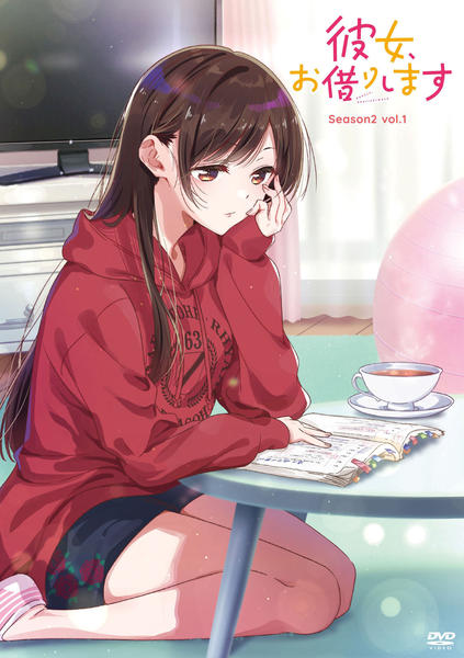 DVD「TVアニメ「彼女、お借りします」第2期 vol．1」作品詳細