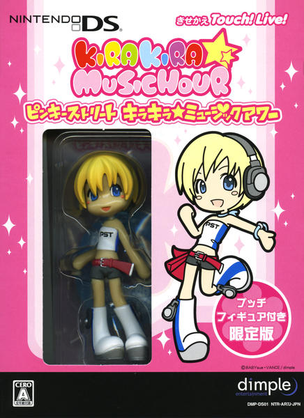 DS「ピンキーストリート キラキラ☆ミュージックアワー （限定版