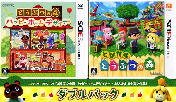 3DS「『どうぶつの森 ハッピーホームデザイナー・とびだせ どうぶつの