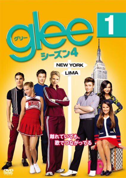 DVD「glee／グリー シーズン4 vol．1」作品詳細 - GEO Online