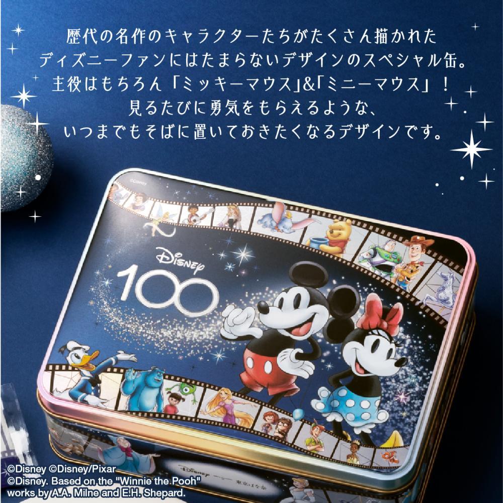 ディズニー100周年記念の「豆皿」付き♡激カワのスイーツ缶はチェック