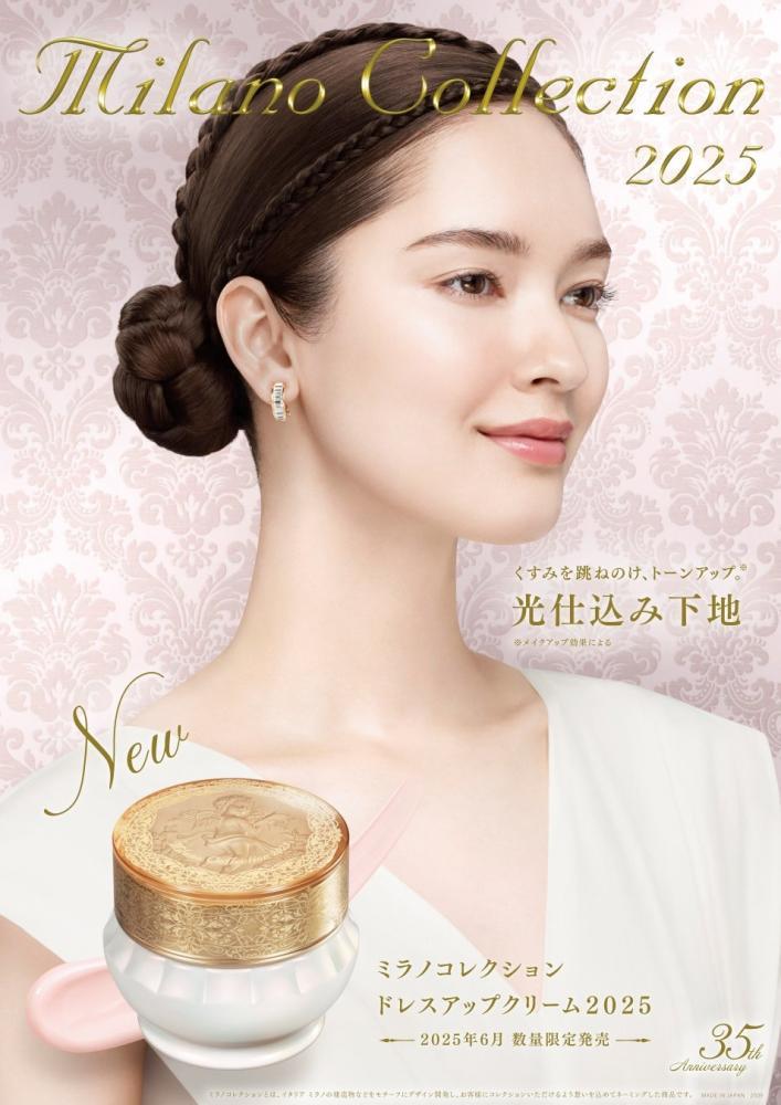 ミラコレ】「ドレスアップクリーム2025」の予約、始まってるよ～！早期