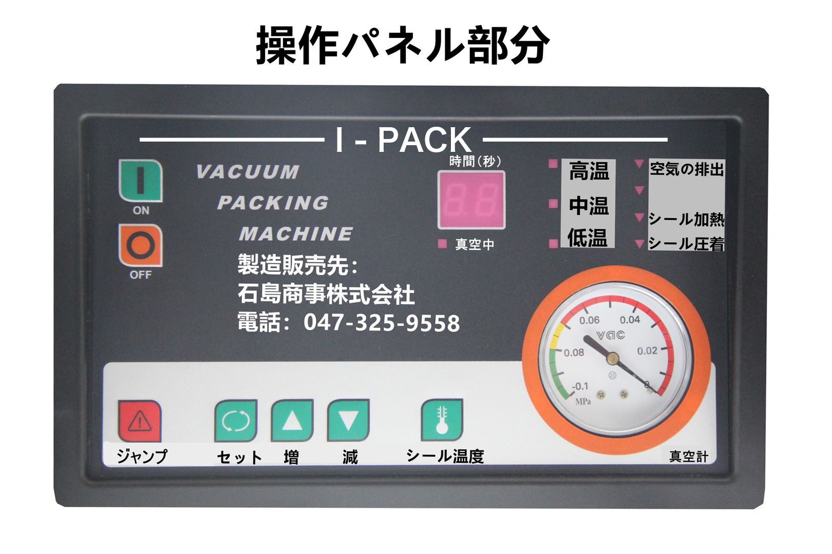 真空包装機 - 業務用真空包装機、（全）半自動梱包機の通販サイト