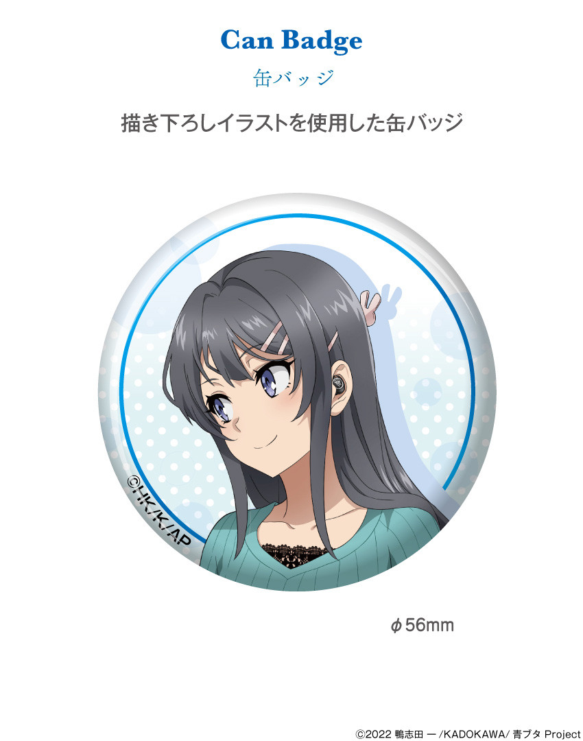 青春ブタ野郎はランドセルガールの夢を見ない」桜島麻衣ボイス搭載