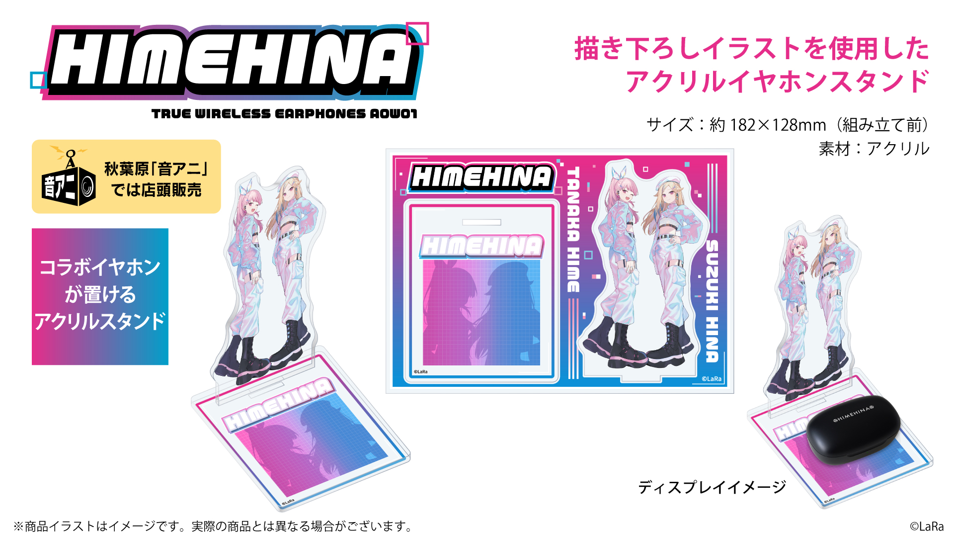 バーチャルアーティスト 「HIMEHINA」 録り下ろし音声ガイダンス搭載