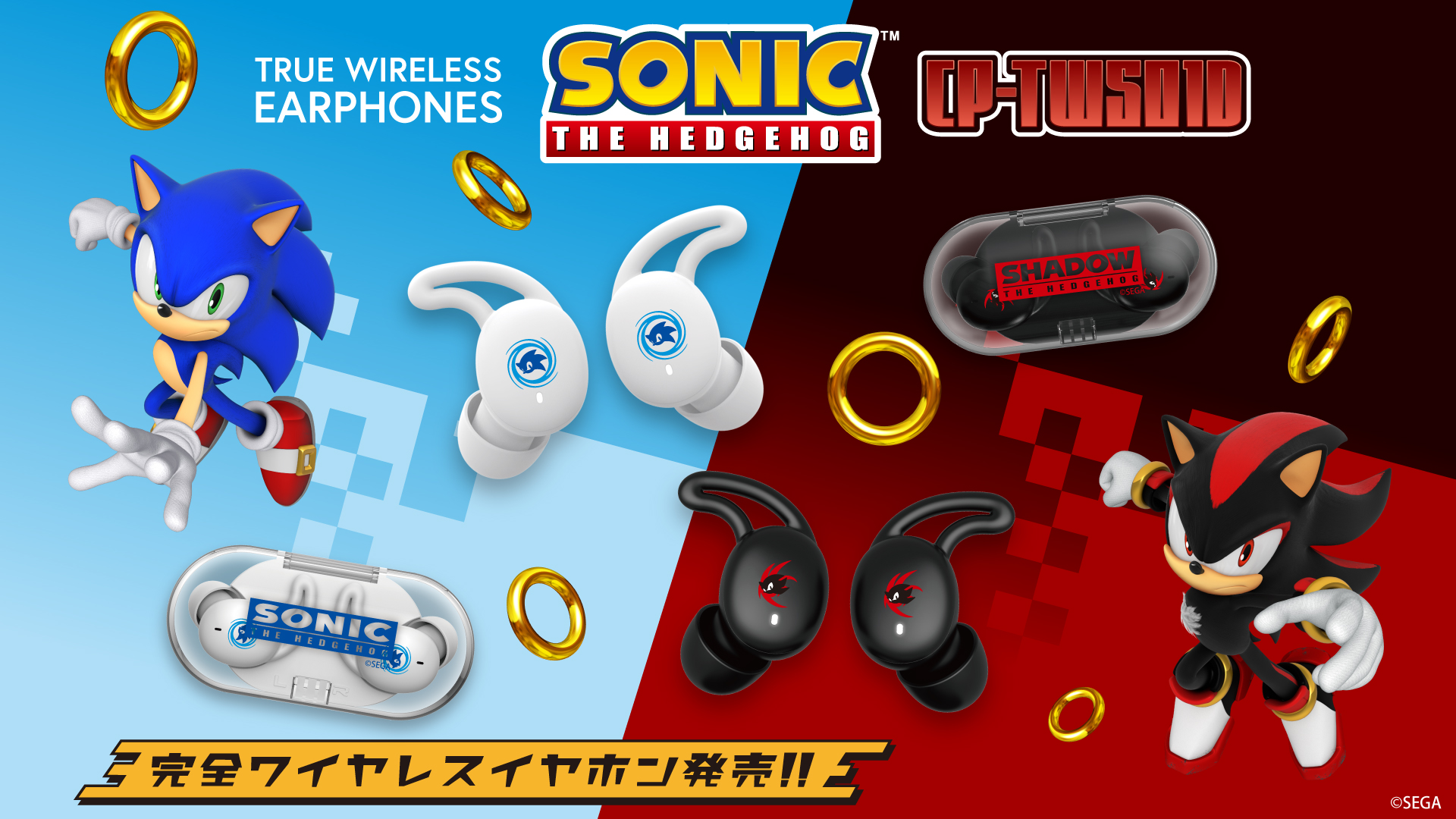 ソニック・ザ・ヘッジホッグ』のSE音を搭載したコラボレーション