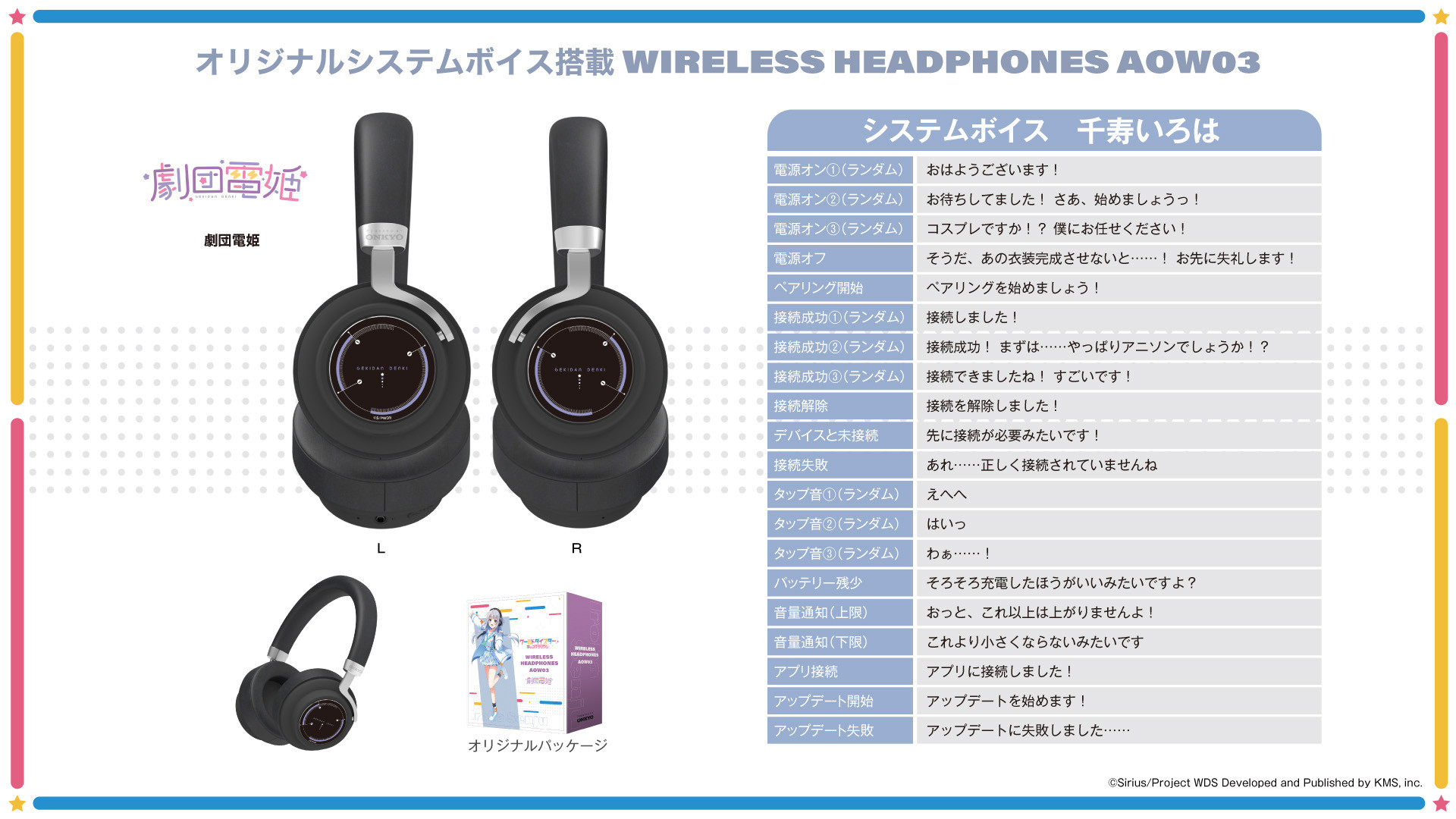 れ*ら様 Onkyo ブルーアーカイブ コラボ プラナ ワイヤレスヘッドホン　セ ブルーアーカイブ』 ver.プラナ 録り下ろし音声ガイダンス搭載