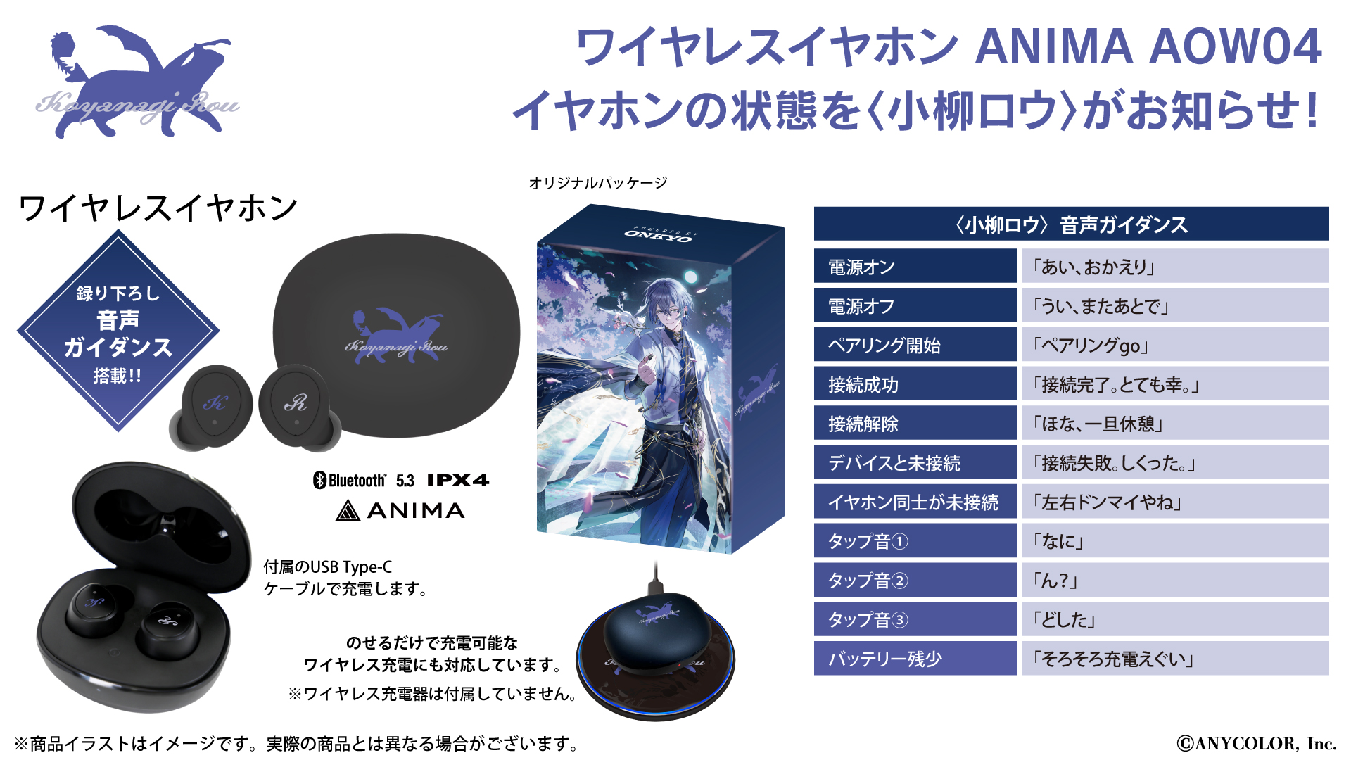 バンドリ! Ave Mujica ONKYO コラボ ヘッドホン ポーチ セット ✨再販決定✨ ☆『BanG Dream!』新規録り下ろしボイス搭載ヘッドホン